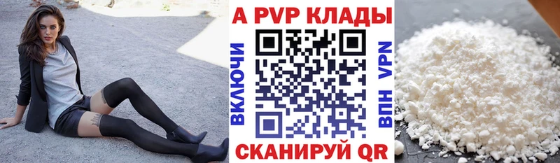 A PVP Crystall  Купить закладки  Ковров