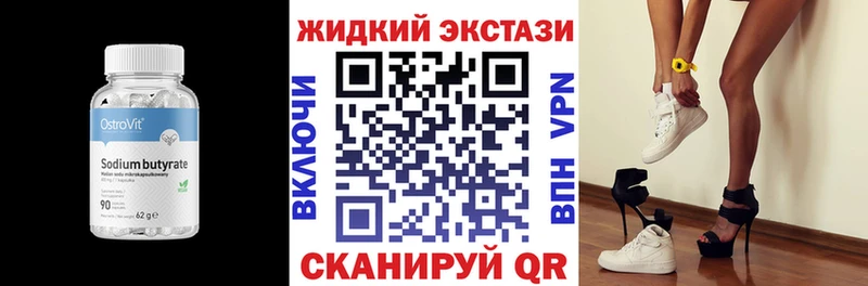 Купить где  Ковров  Бутират бутандиол 