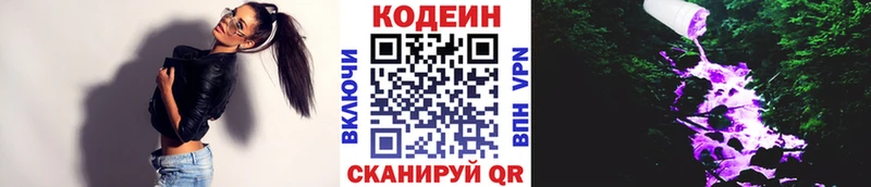 Купить где  Ковров  Кодеиновый сироп Lean Purple Drank